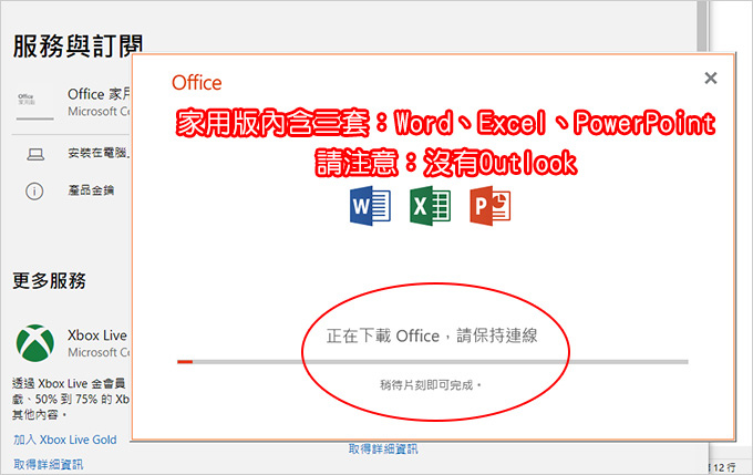 office-2019安裝-10.jpg