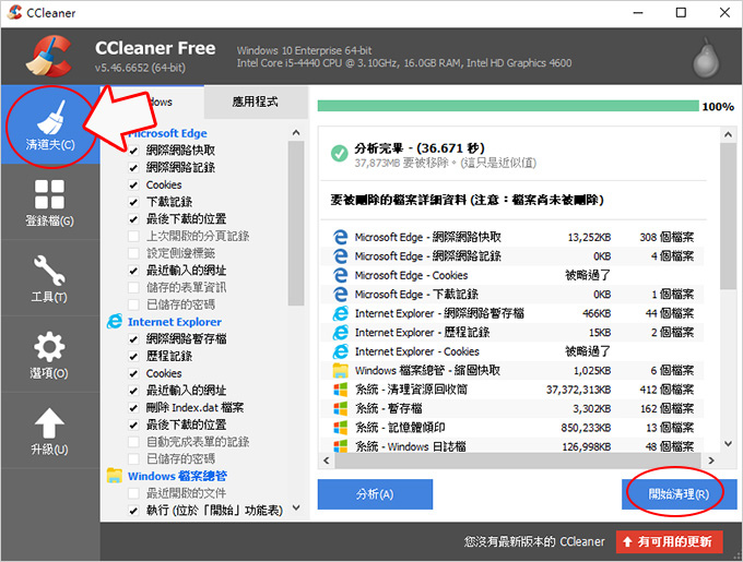 CCLEANER.jpg