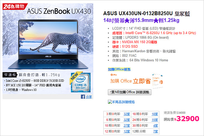 ASUS-UX430UN-0132B8250U.jpg