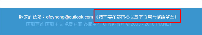 【開店經驗談】我有Line，但我不加網友，只加有跟我買電腦的