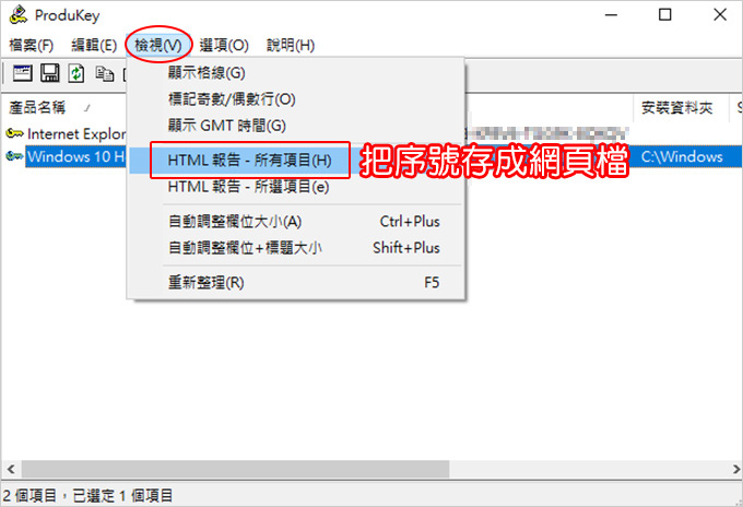 一秒挖出藏在電腦中的-Windows-04.jpg