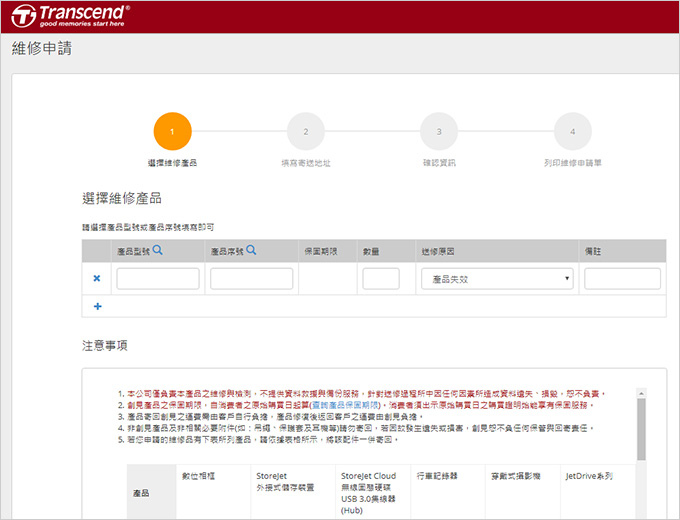 創見SSD-送修1.jpg