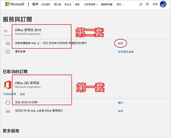 教學 Office 365 家用版 個人版安裝 產品金鑰 Pkc 歐飛先生 痞客邦 教學 Office 365 家用版 個人版安裝 產品金鑰 Pkc 歐飛先生 痞客邦