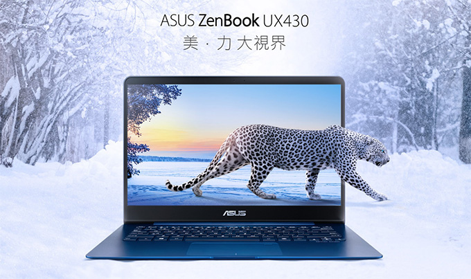 ASUS-ZenBook-UX430UN.jpg