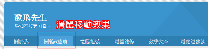 文章分類導覽-02.jpg 文章分類導覽-02.jpg