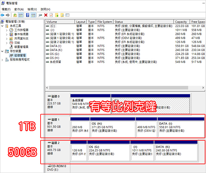 AOMEI-Backupper-Standard-08.jpg