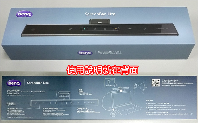 ScreenBar-Lite智能筆電燈-01.jpg