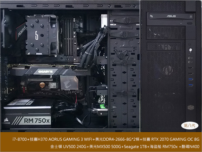 主機首圖-第八代---i7-8700--RXT2070.jpg 主機首圖-第八代---i7-8700--RXT2070.jpg