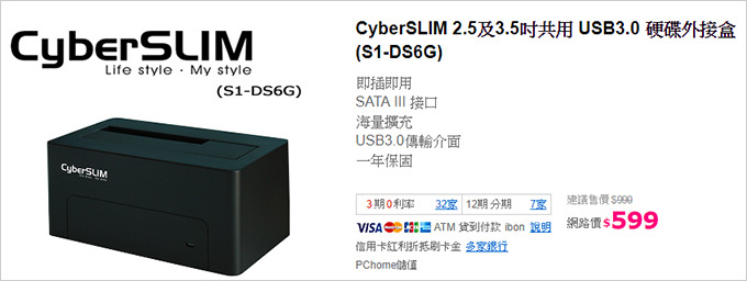 CyberSLIM-2.5及3.5吋共用-USB3.0-硬碟外接盒.jpg