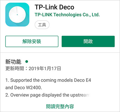 TP-Link-Deco-M9-Plus-AC2200-智慧家庭網狀Wi-Fi系統-05.jpg