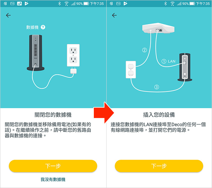 TP-Link-Deco-M9-Plus-AC2200-智慧家庭網狀Wi-Fi系統-09.jpg