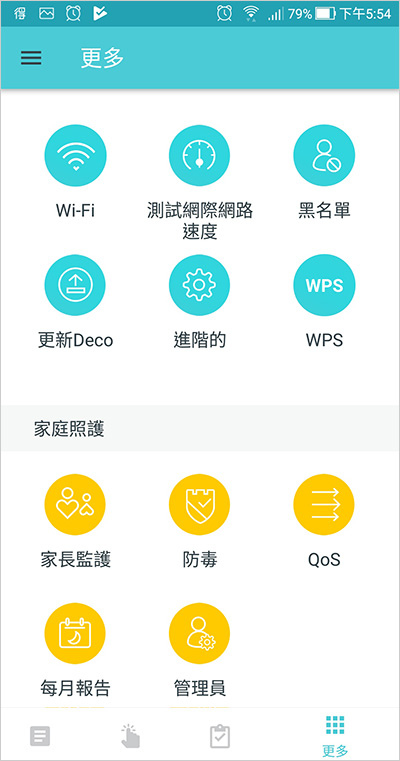 TP-Link-Deco-M9-Plus-AC2200-智慧家庭網狀Wi-Fi系統-19.jpg