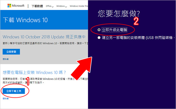 【Win7升Win10】我的Win7想升級成Win10或Wi