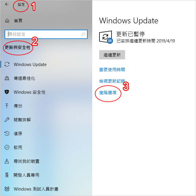 win10專業版是否真的可以「延遲更新」365天？-01.jpg