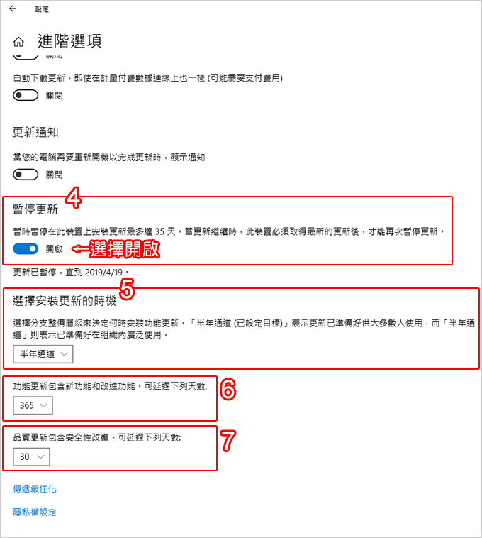 win10專業版是否真的可以「延遲更新」365天？-02.jpg