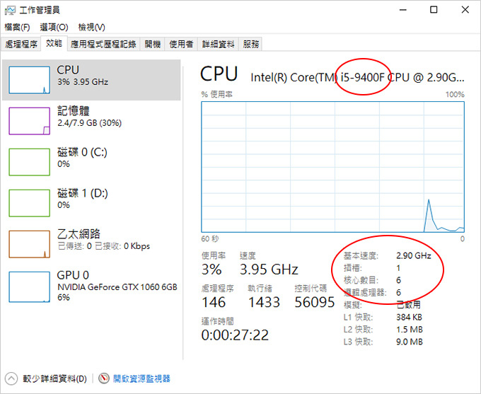 第八代-I5-9400F-組裝說明-01.jpg