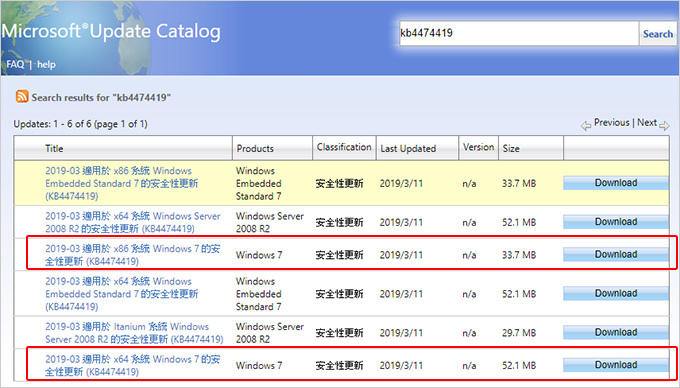 SHA-2支援更新包-01.jpg