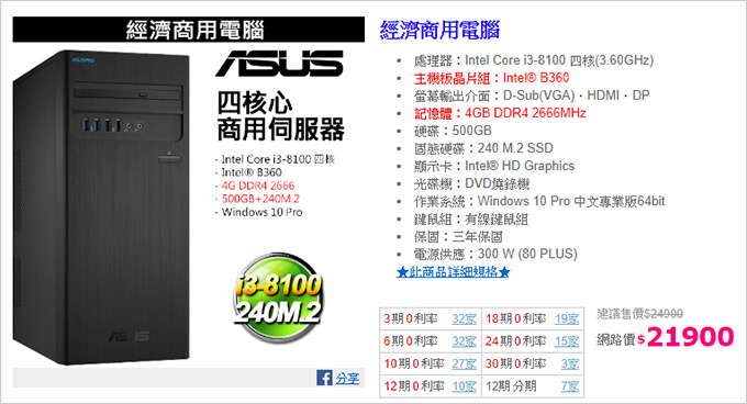 ASUS-M640MB.jpg