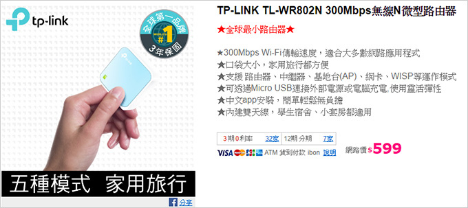 TP-Link-TL-WR802N.jpg