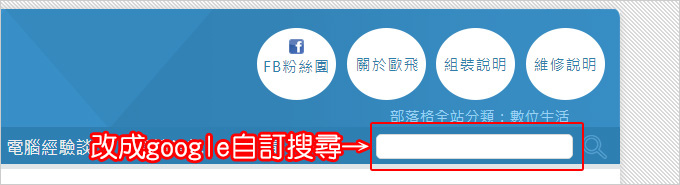 goog自訂搜尋.jpg