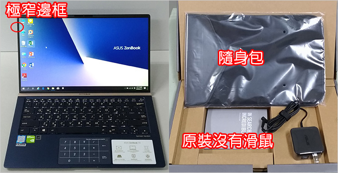 ASUS-ZenBook-UX433FN-14吋-01.jpg