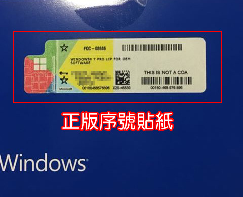 win7正版序號貼紙.jpg