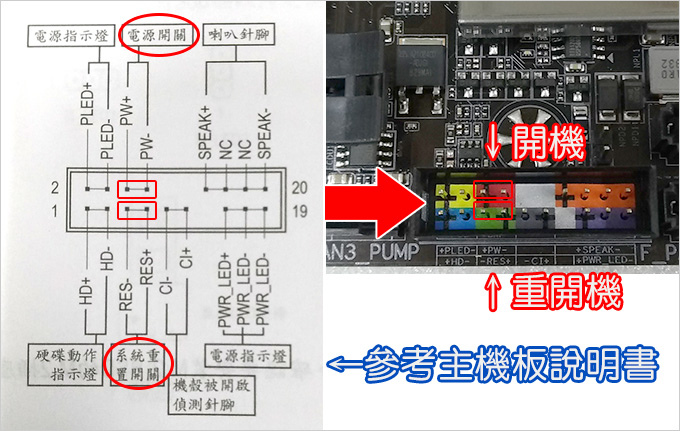 改重開機鍵-開機.jpg