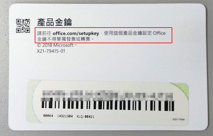 office-365商務進階版-02.jpg