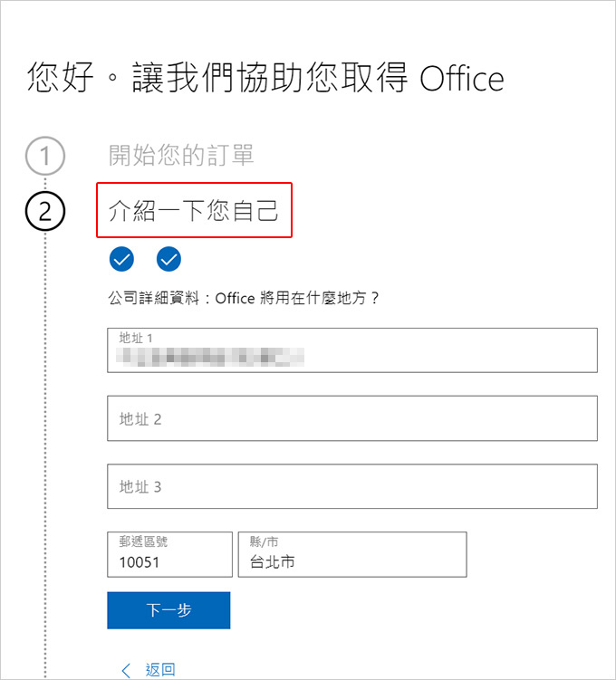 office-365商務進階版-04.jpg