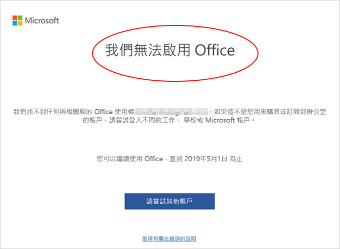 office-365商務進階版-08.jpg