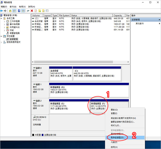 WIN10硬碟分割-合併磁碟-02.jpg