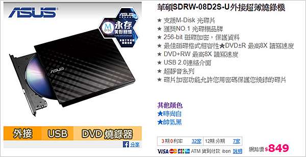 客戶詢問 我的筆電想加裝光碟機 Usb外接式光碟機 歐飛先生 痞客邦