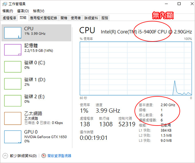 第九代-I5-9400F+GTX1650-4G-01.jpg