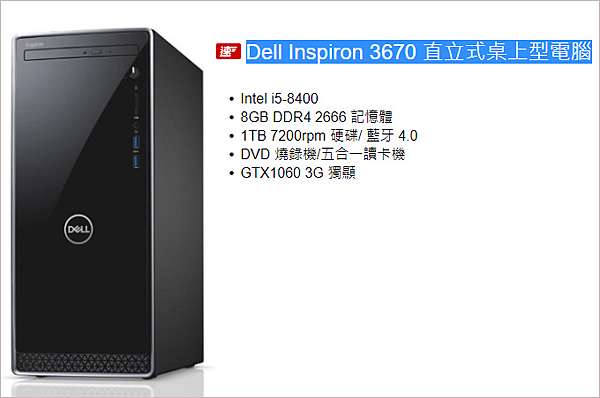 經驗談 Dell 品牌桌機的到府服務 歐飛先生 痞客邦