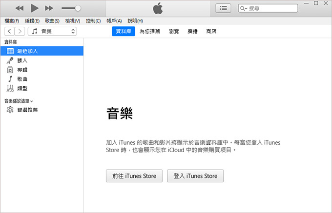 【網友詢問】用iTunes 備份蘋果手機，但C槽空間不夠，怎