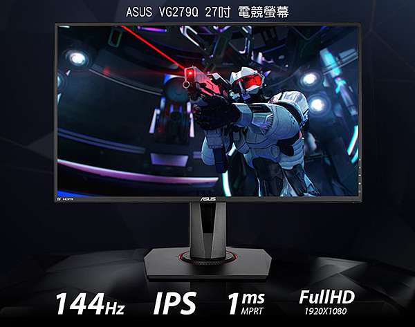 螢幕開箱 Asus Vg279q 27吋ips 電競螢幕 歐飛先生 痞客邦