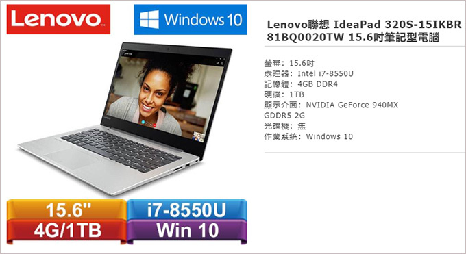 Lenovo-IdeaPad-320s-15IKBR-81BQ0020TW.jpg