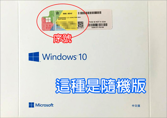 win10隨機版.jpg