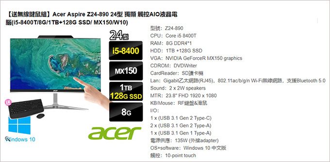 Acer-Aspire-Z24-890-24型.jpg