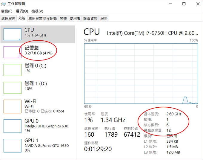 MSI-GF63-9SC-212TW-05.jpg