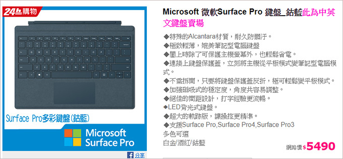 網友詢問 微軟的筆電surface Pro 6可以買嗎 歐飛先生 痞客邦 網友詢問 微軟的筆電surface Pro 6可以買嗎 歐飛先生 痞客邦