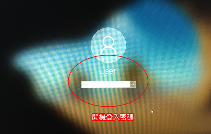 開機登入密碼.jpg