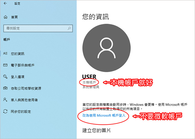 開機登入密碼-08.jpg