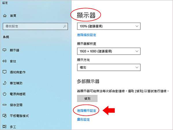 教學 如何把螢幕更新率調成144hz 歐飛先生 痞客邦