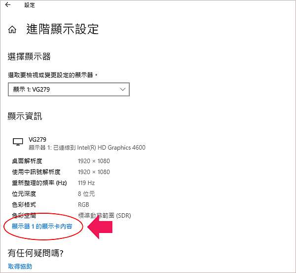教學 如何把螢幕更新率調成144hz 歐飛先生 痞客邦