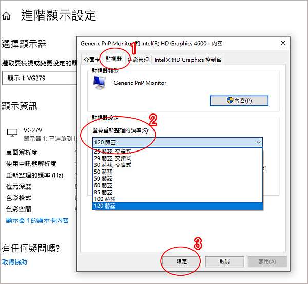 教學 如何把螢幕更新率調成144hz 歐飛先生 痞客邦