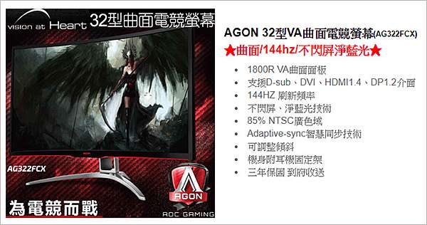 教學 如何把螢幕更新率調成144hz 歐飛先生 痞客邦