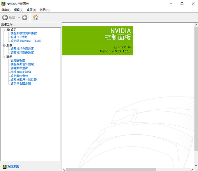 NVIDIA控制面板-07.jpg