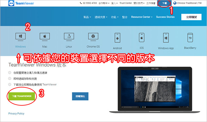 TeamViewer-遠端遙控軟體-01.jpg