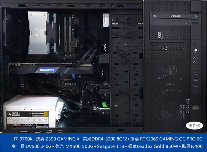 主機首圖-第九代---i7-9700K--RTX2060.jpg